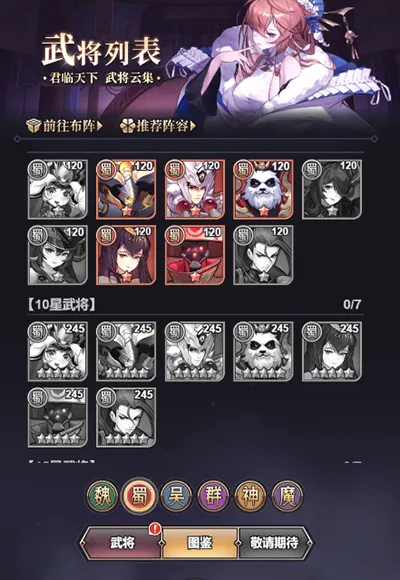 远征将士最新手机版 远征将士最新手机版