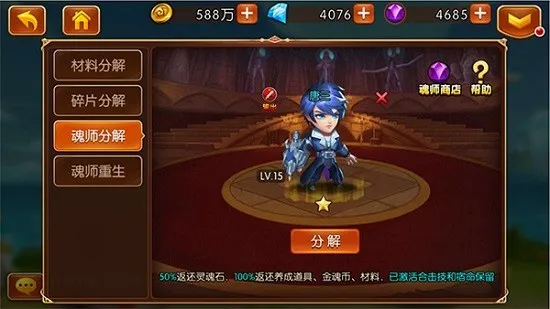 新斗罗大陆(斗罗题材手游) 新斗罗大陆(斗罗题材手游)