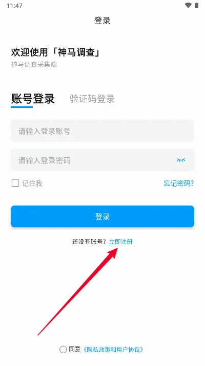 神马调查安卓版手机版 神马调查安卓版手机版