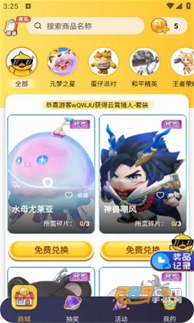 biubiu领皮肤(免费福利领取软件) biubiu领皮肤(免费福利领取软件)