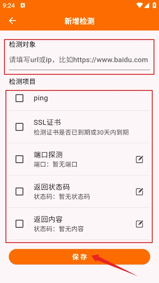 netcheck网络检测安卓版手机版 netcheck网络检测安卓版手机版