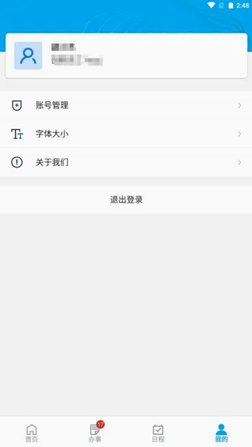 数字教科院最新手机版 数字教科院最新手机版