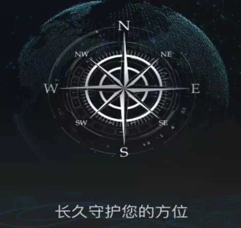 全能指南针安卓版手机版 全能指南针安卓版手机版