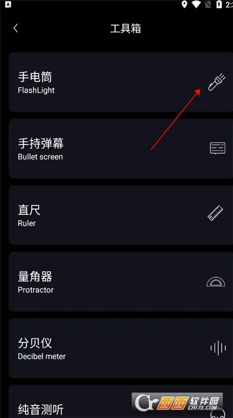 全能指南针安卓版手机版 全能指南针安卓版手机版