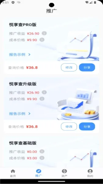 悦享查(信用评估平台) 悦享查(信用评估平台)