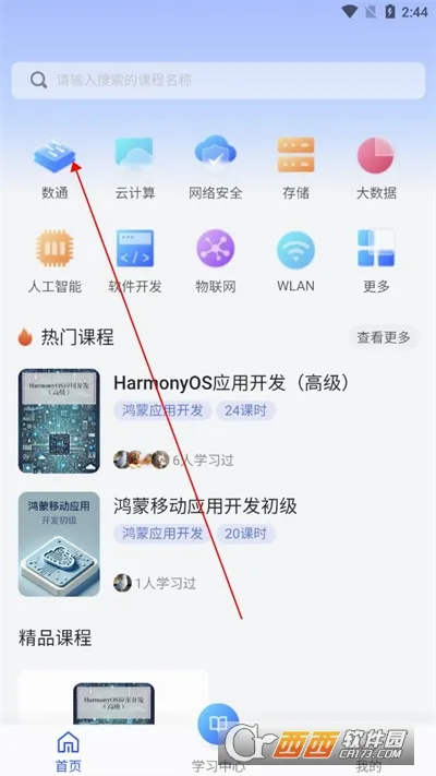 知一智学安卓版手机版 知一智学安卓版手机版