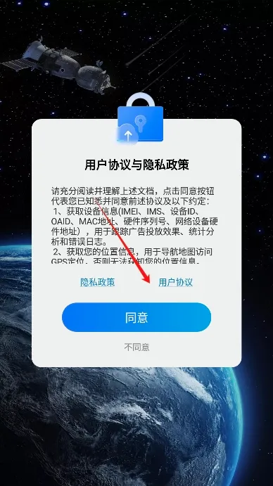 神舟地球导航(AR实景导航软件) 神舟地球导航(AR实景导航软件)