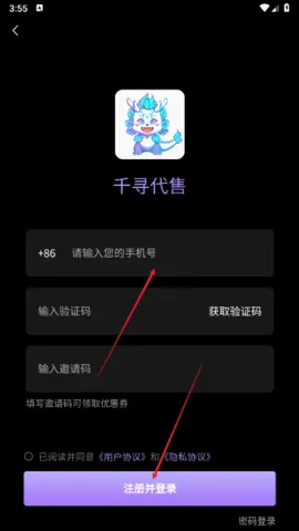 千寻代售安卓版手机版 千寻代售安卓版手机版