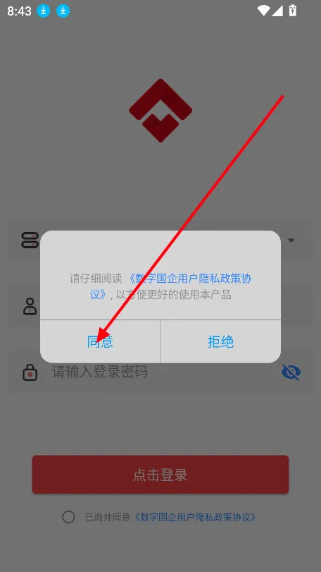 数字国企(国企协同办公) 数字国企(国企协同办公)