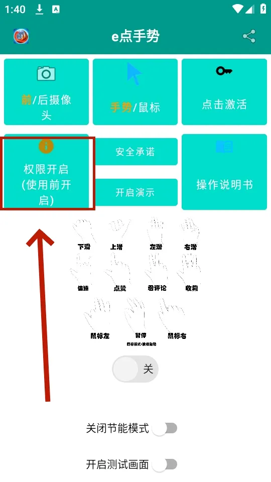 e点手势(手势隔空操作) e点手势(手势隔空操作)