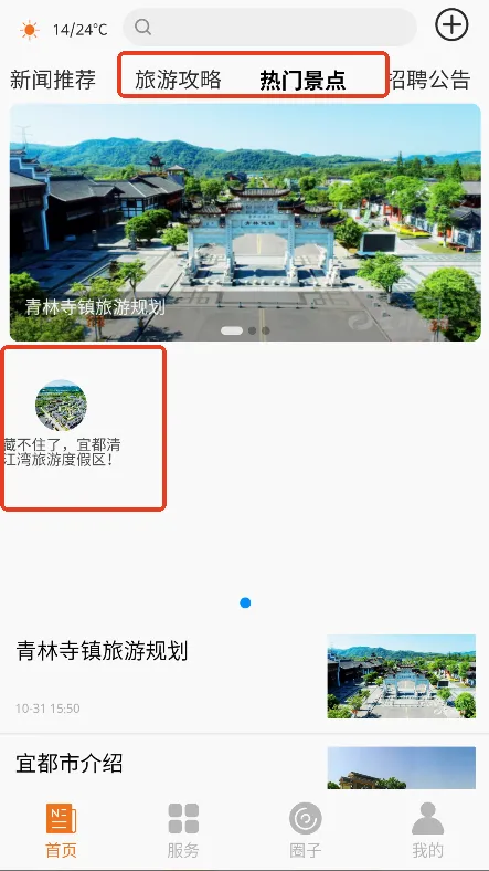 爱在宜都2026最新版本 爱在宜都2026最新版本