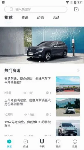 创维汽车(汽车服务软件) 创维汽车(汽车服务软件)