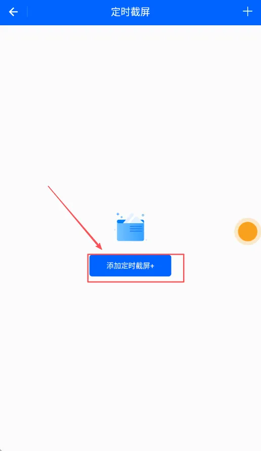 定时截屏助手2026官方最新版本 定时截屏助手2026官方最新版本