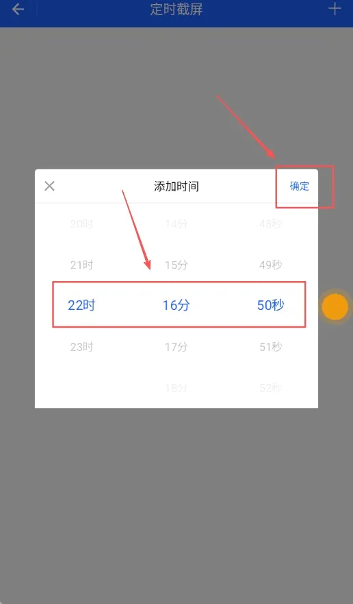 定时截屏助手2026官方最新版本 定时截屏助手2026官方最新版本