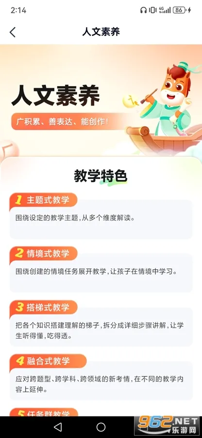 高途素养2026最新版本 高途素养2026最新版本