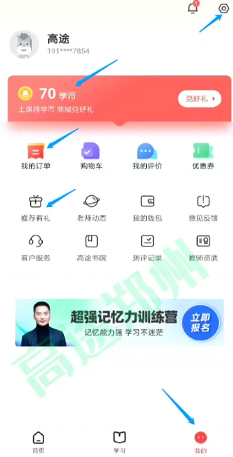 高途素养2026最新版本 高途素养2026最新版本