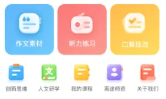 高途素养2026最新版本 高途素养2026最新版本