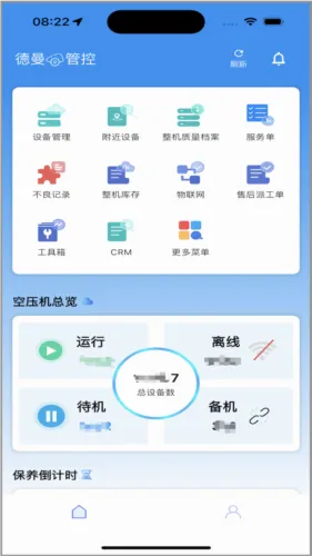 德曼云管控2026最新版本 德曼云管控2026最新版本