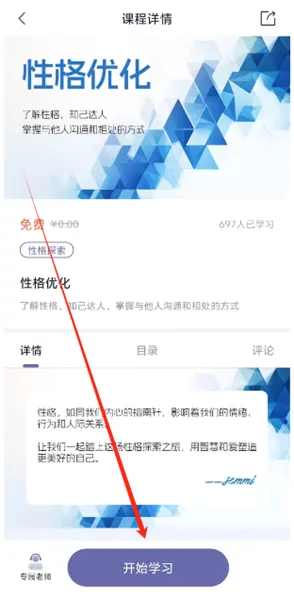 心通通(心理咨询平台) 心通通(心理咨询平台)