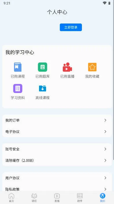 好课学堂(成人在线教育平台) 好课学堂(成人在线教育平台)