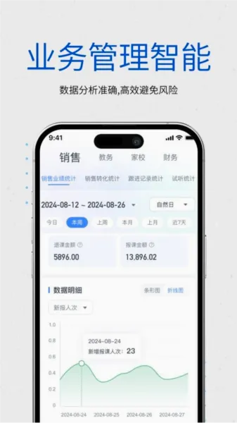 校能手安卓版手机版 校能手安卓版手机版