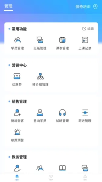 校能手安卓版手机版 校能手安卓版手机版