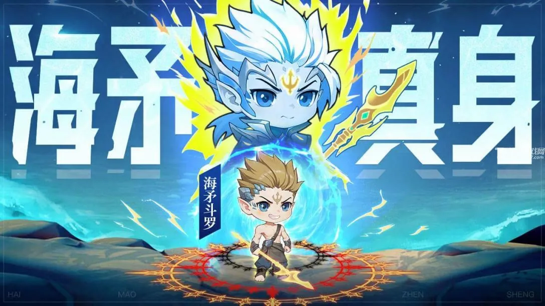 灵魂序章(斗罗养成手游) 灵魂序章(斗罗养成手游)