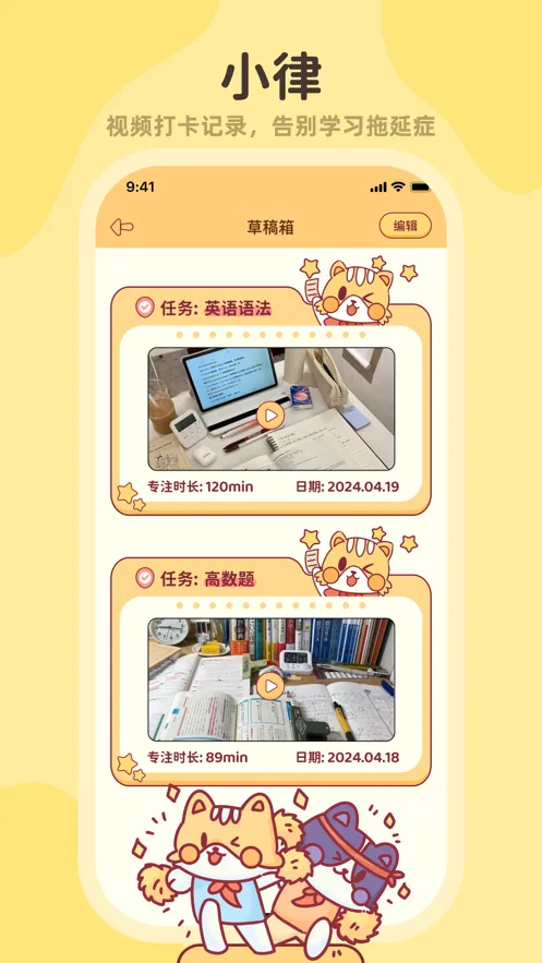 小律2026最新版本 小律2026最新版本
