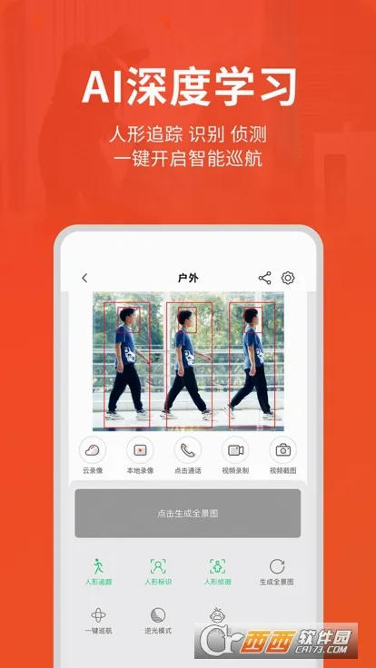 创维智慧云2026最新版本 创维智慧云2026最新版本