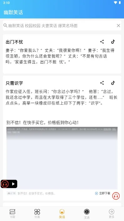 无界阅读最新手机版 无界阅读最新手机版