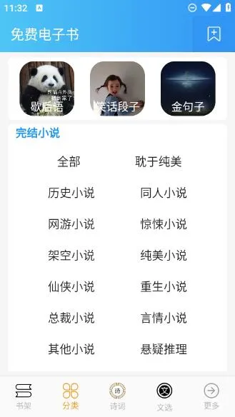 无界阅读最新手机版 无界阅读最新手机版