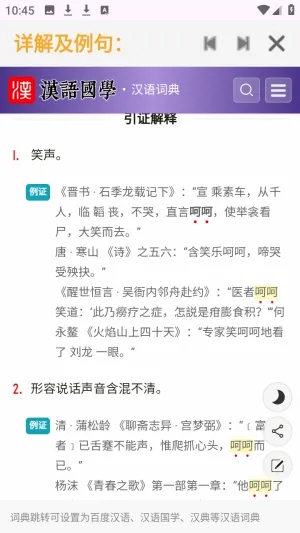 夯词词典2026官方最新版本 夯词词典2026官方最新版本