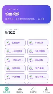 卓越钓鱼大师(垂钓进阶平台) 卓越钓鱼大师(垂钓进阶平台)