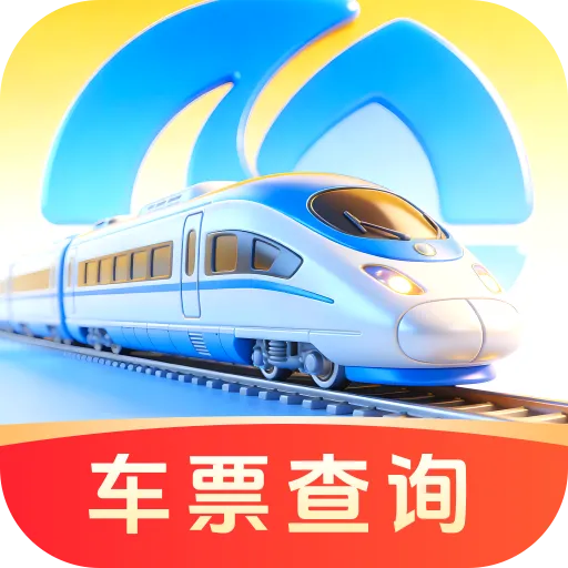��»𳵸�����Ʊͨ2026�ٷ����°汾v1.0.0 �ٷ�����