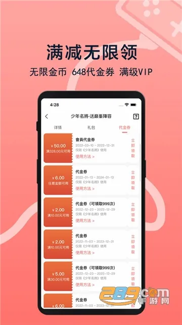 趣玩游戏福利安卓版手机版 趣玩游戏福利安卓版手机版