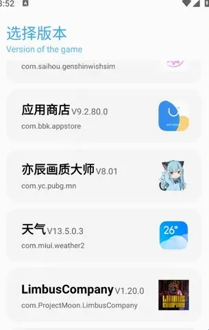 DX画质助手最新手机版 DX画质助手最新手机版