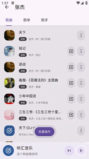 听汇音乐2026官方最新版本