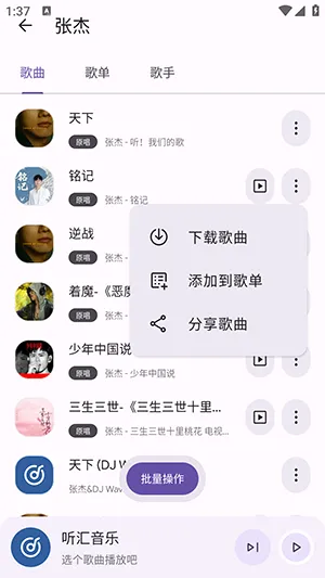 听汇音乐2026官方最新版本