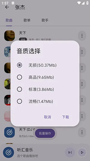 听汇音乐2026官方最新版本