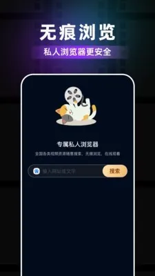 草莓浏览器(个性化浏览器) 草莓浏览器(个性化浏览器)