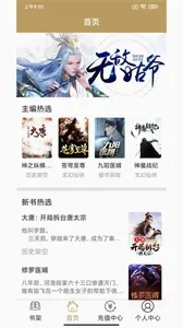 众城小说安卓版手机版 众城小说安卓版手机版