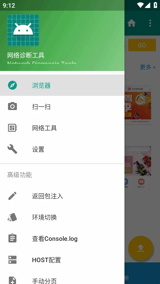 HttpInterceptor抓包工具安卓版手机版 HttpInterceptor抓包工具安卓版手机版