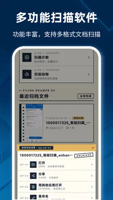 高清手机扫描王2026最新版本 高清手机扫描王2026最新版本