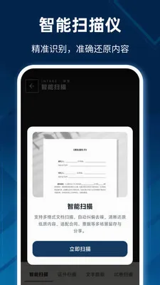 高清手机扫描王2026最新版本 高清手机扫描王2026最新版本