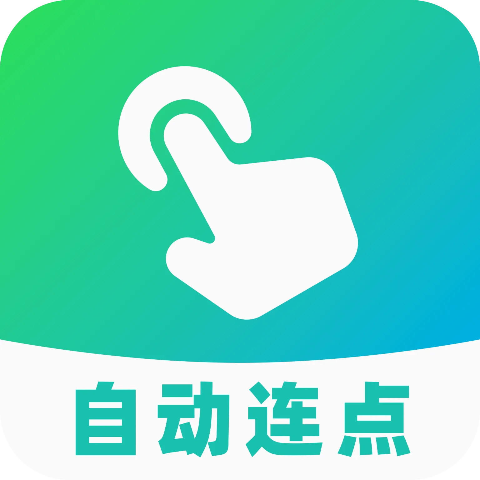 AI�Զ�������(��Ϸ�Զ�������)v1.0.0 ��׿��