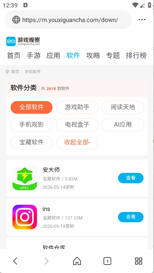 悟通浏览器(高效上网浏览器) 悟通浏览器(高效上网浏览器)