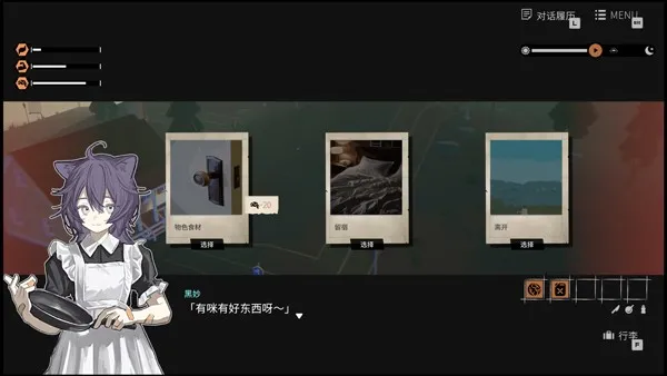 少女布丁旅情(摩托旅情游戏)
