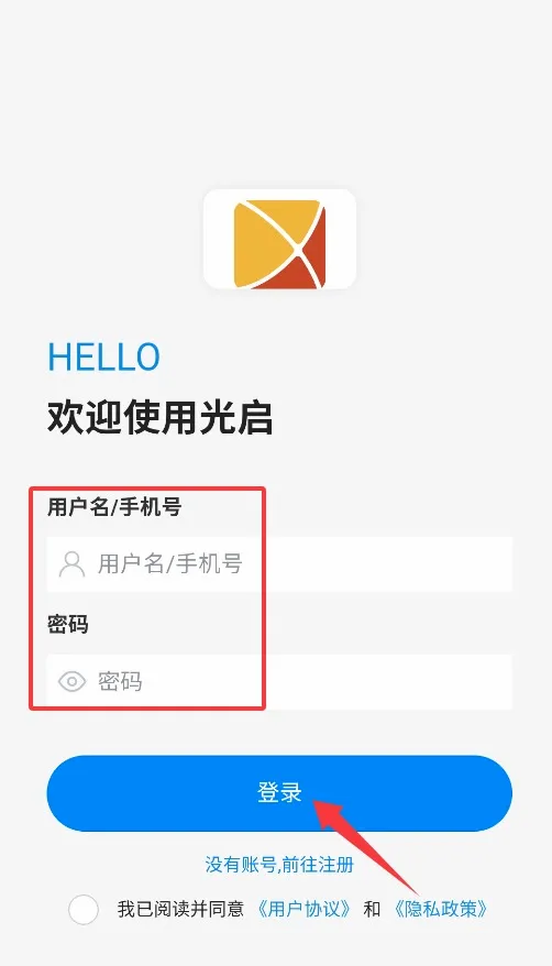 光启2026官方最新版本