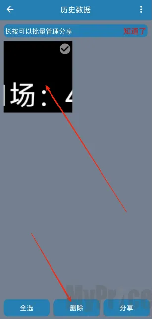 秒表记分牌2026官方最新版本