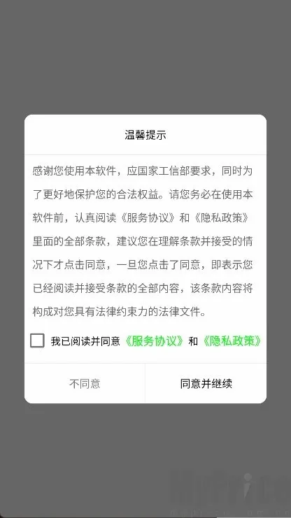 秒表记分牌2026官方最新版本